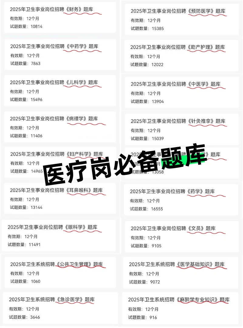 呼伦贝尔市第三人民医院招聘真的没必要焦虑