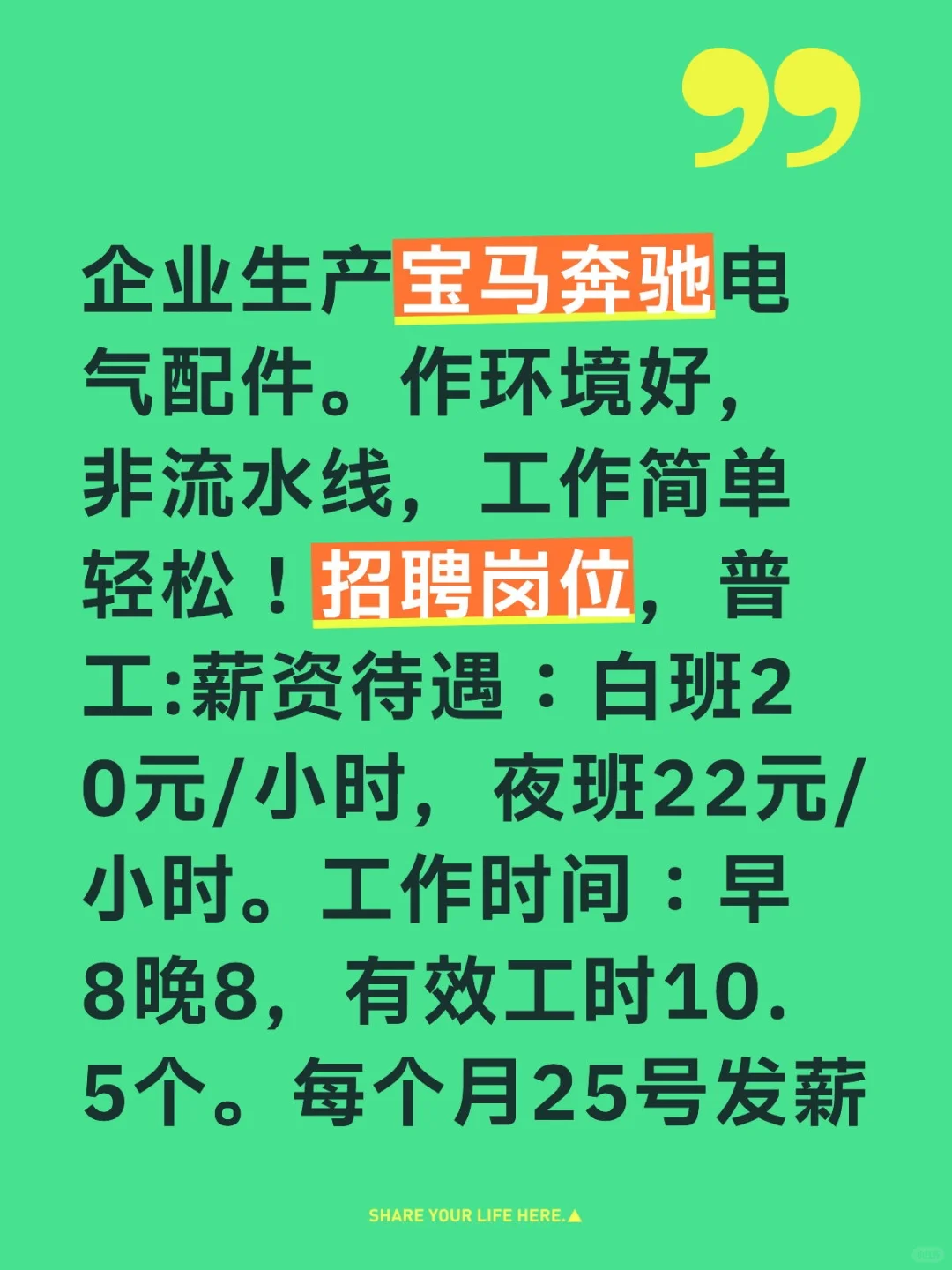 常州富邦电气招聘：工工作
