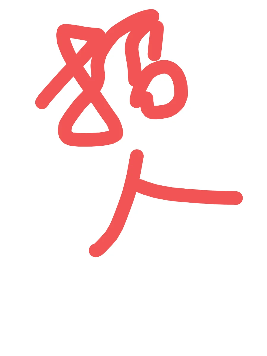 临汾，双休，双休5000+