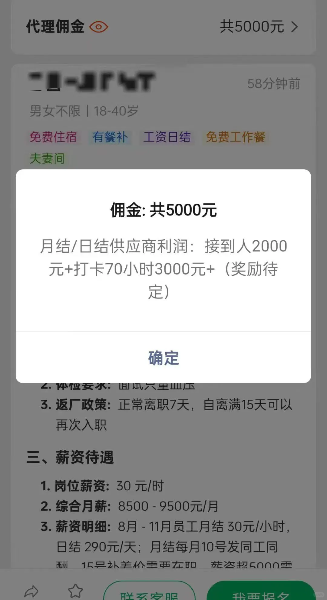 💰 想创业的看过来！超靠谱的劳务代理机会