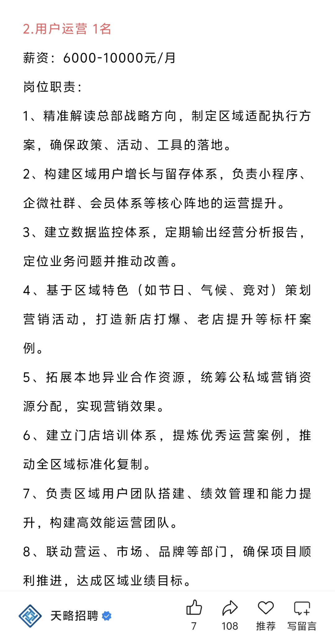 海南益禾堂 办公岗❗️大专起，6-10k