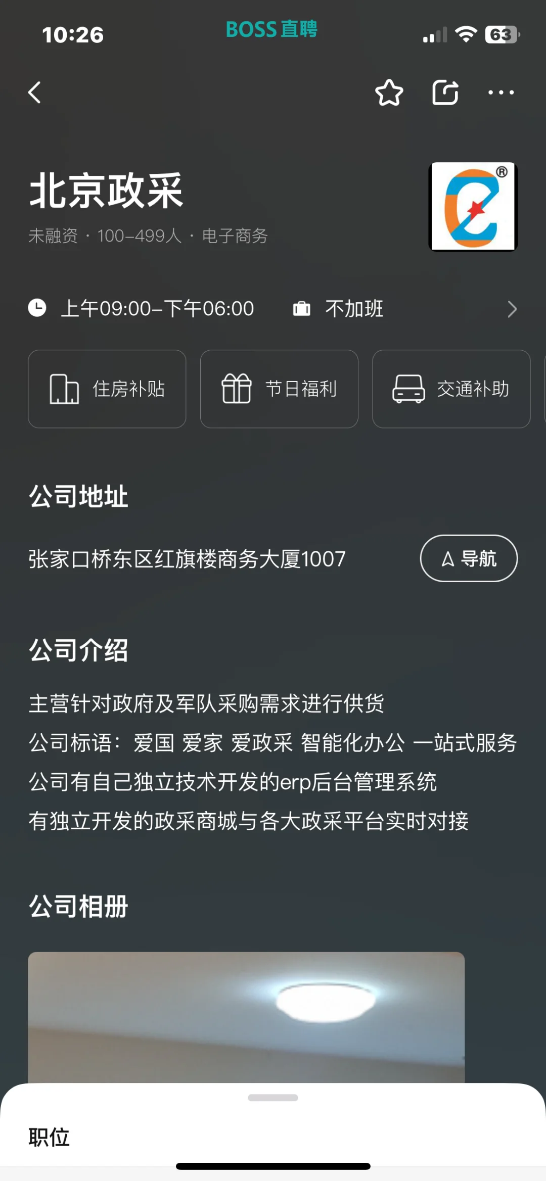 张家口工作避雷