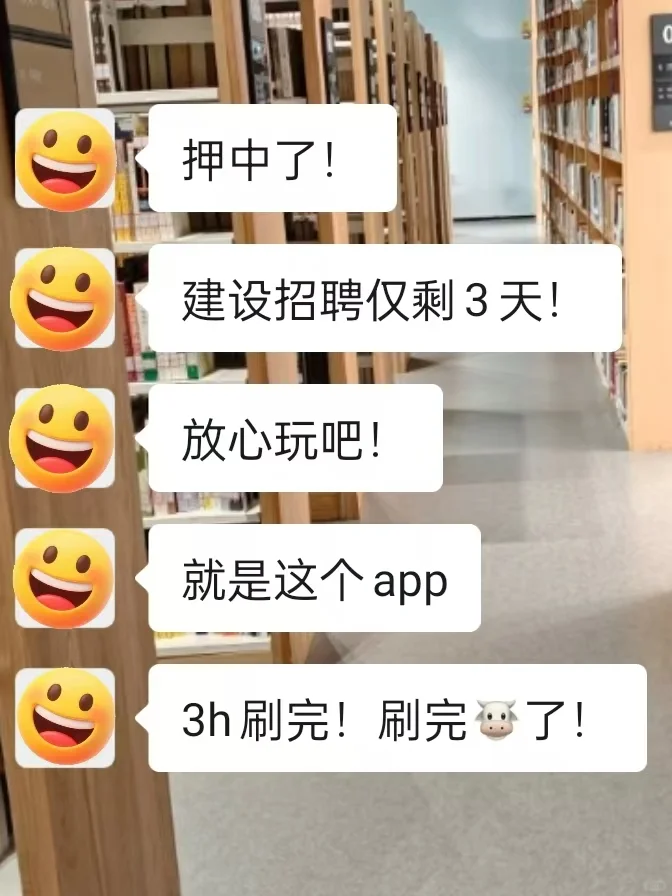 建设银行招聘，时间临近，刷完这个不用怕！