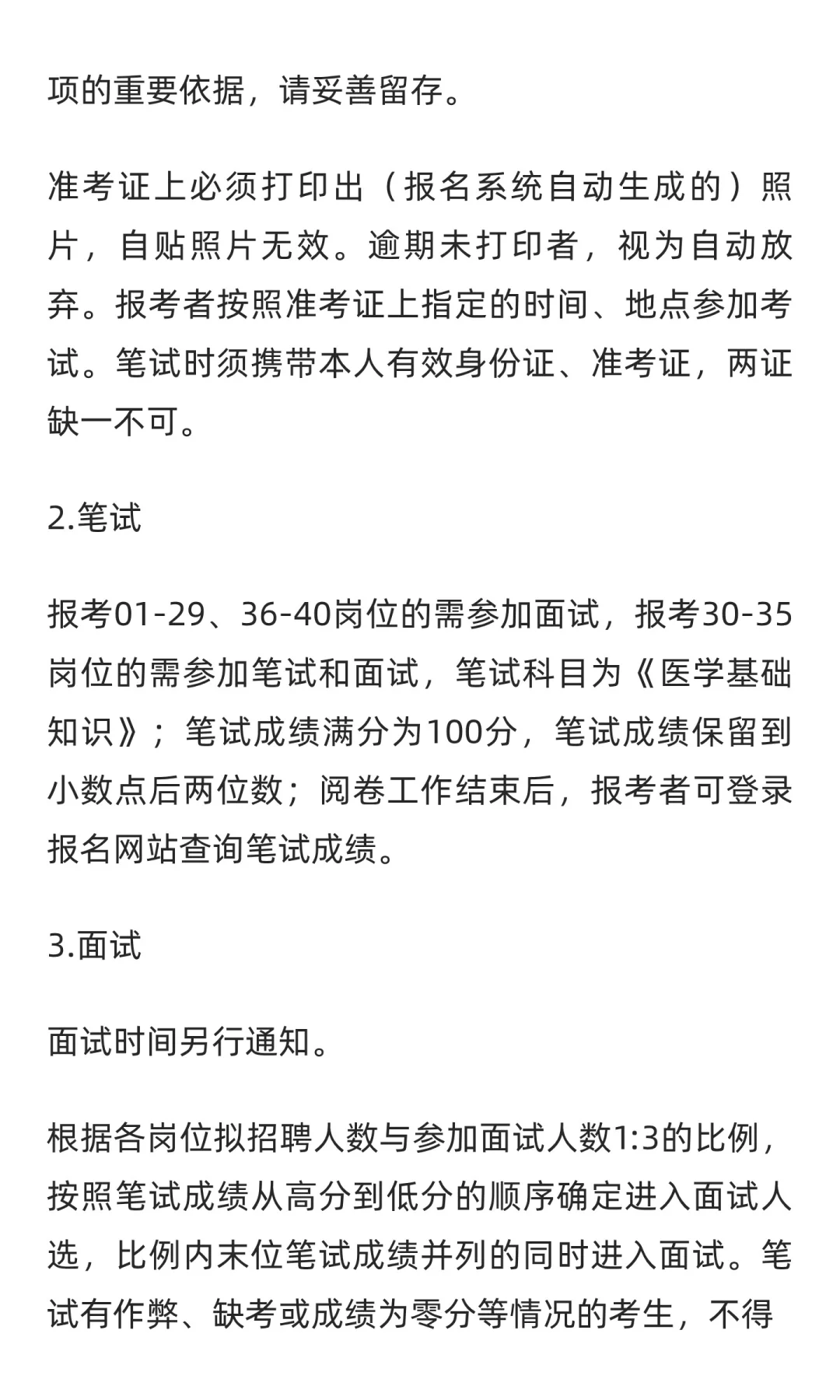 许昌市中心医院2025年招聘63名工作人员