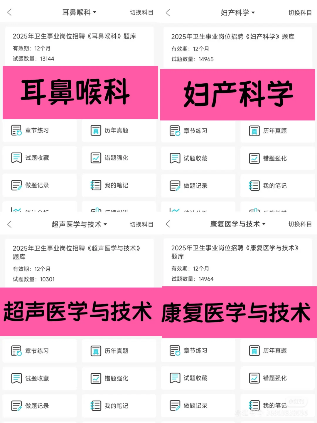 温州龙港市卫健系统招聘卫技人员37人🔥