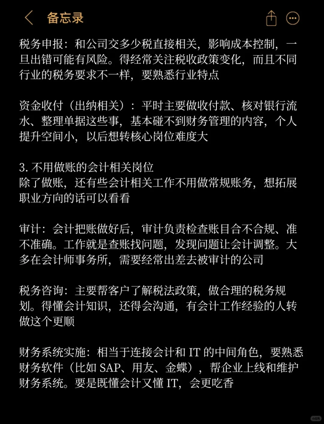 疑似发现在职牛马最佳的跳槽路径