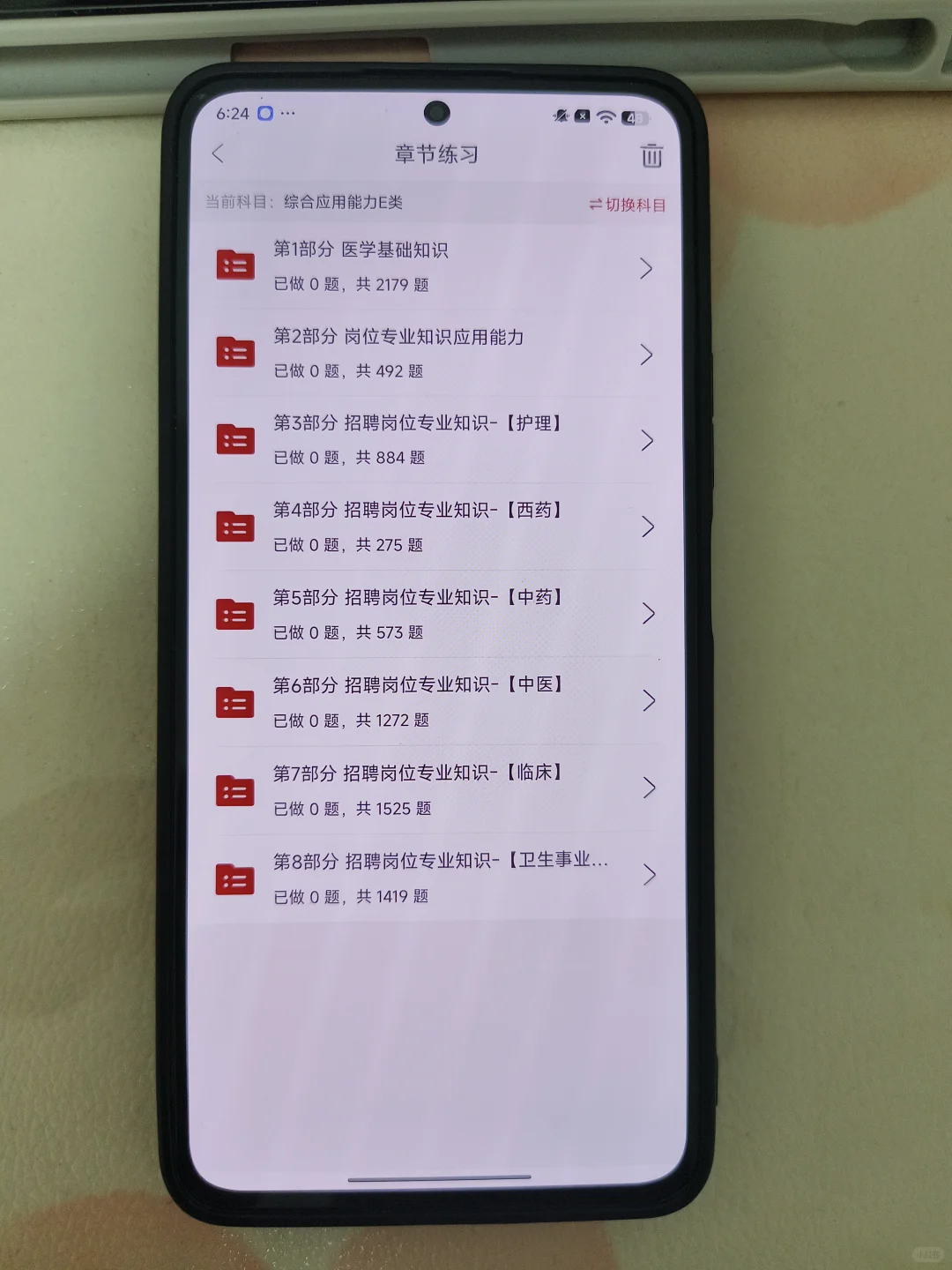 长春市事业单位卫生类招聘，无非就这些，背