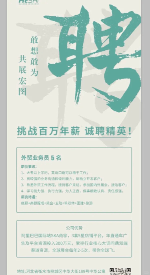 衡水五险月休6天一天7.5小时的工作