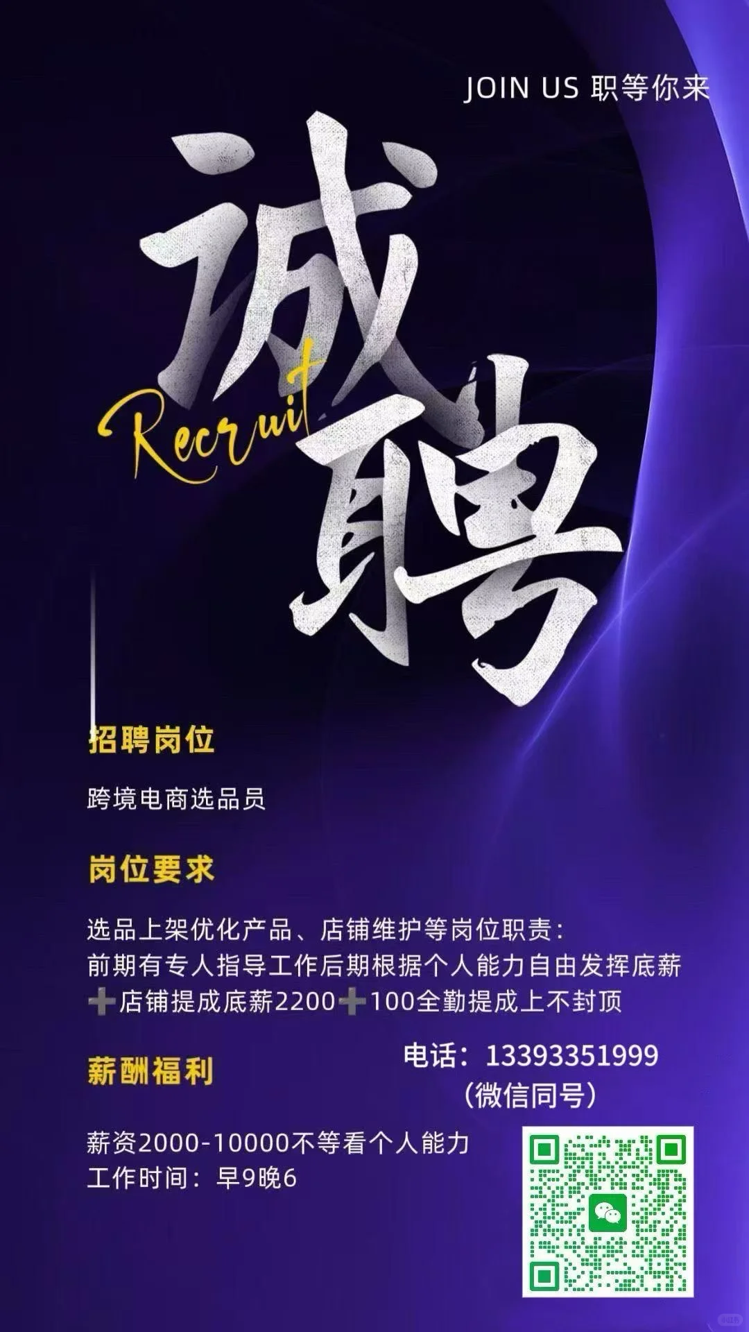 青龙想要找工作的看过来！