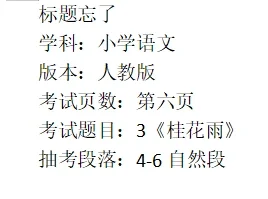 24福建漳州市直教招面试流程