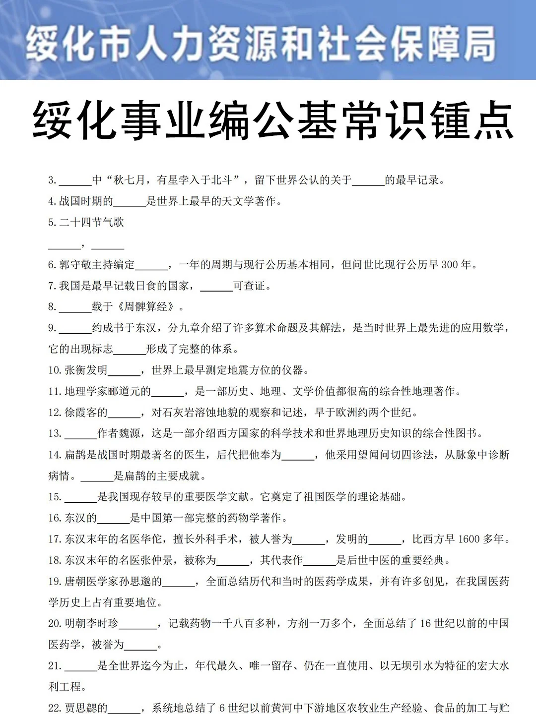 强调一下，参加25黑龙江绥化市人才周的人