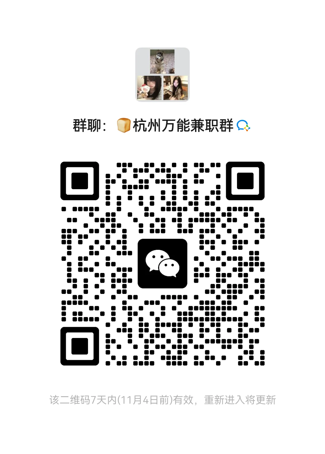 杭州短剧群演群