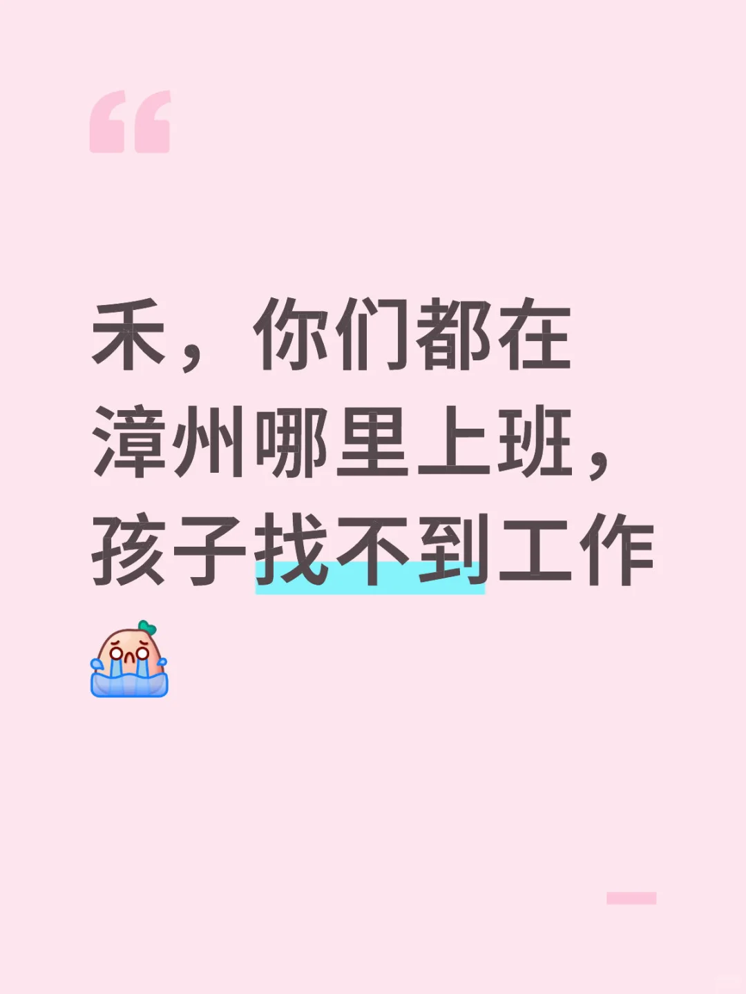 就快没有马内了