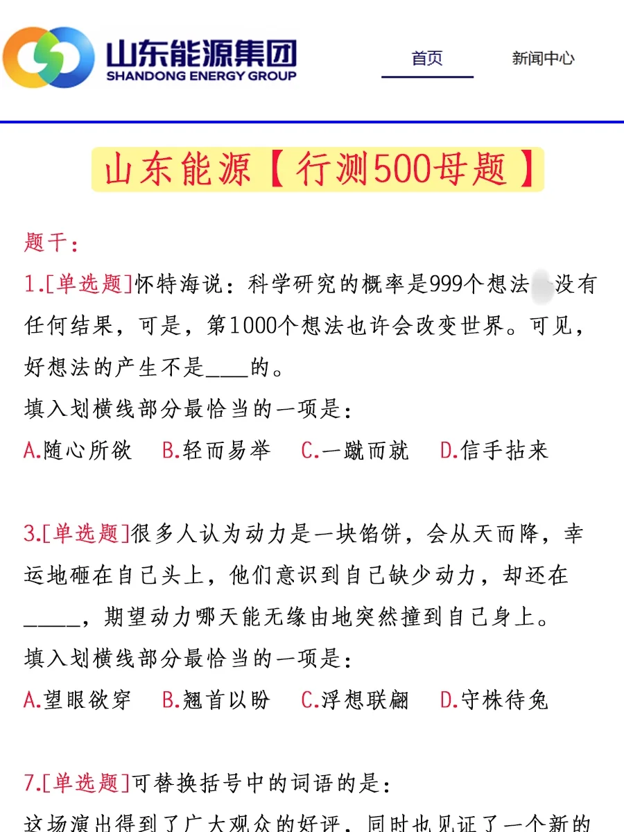 就在刚刚山东能源集团1000人最新消息捞人啦