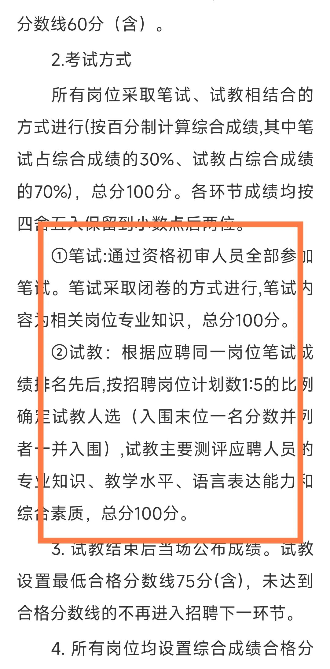 最新!25怀化党校招录教师!放宽到38岁