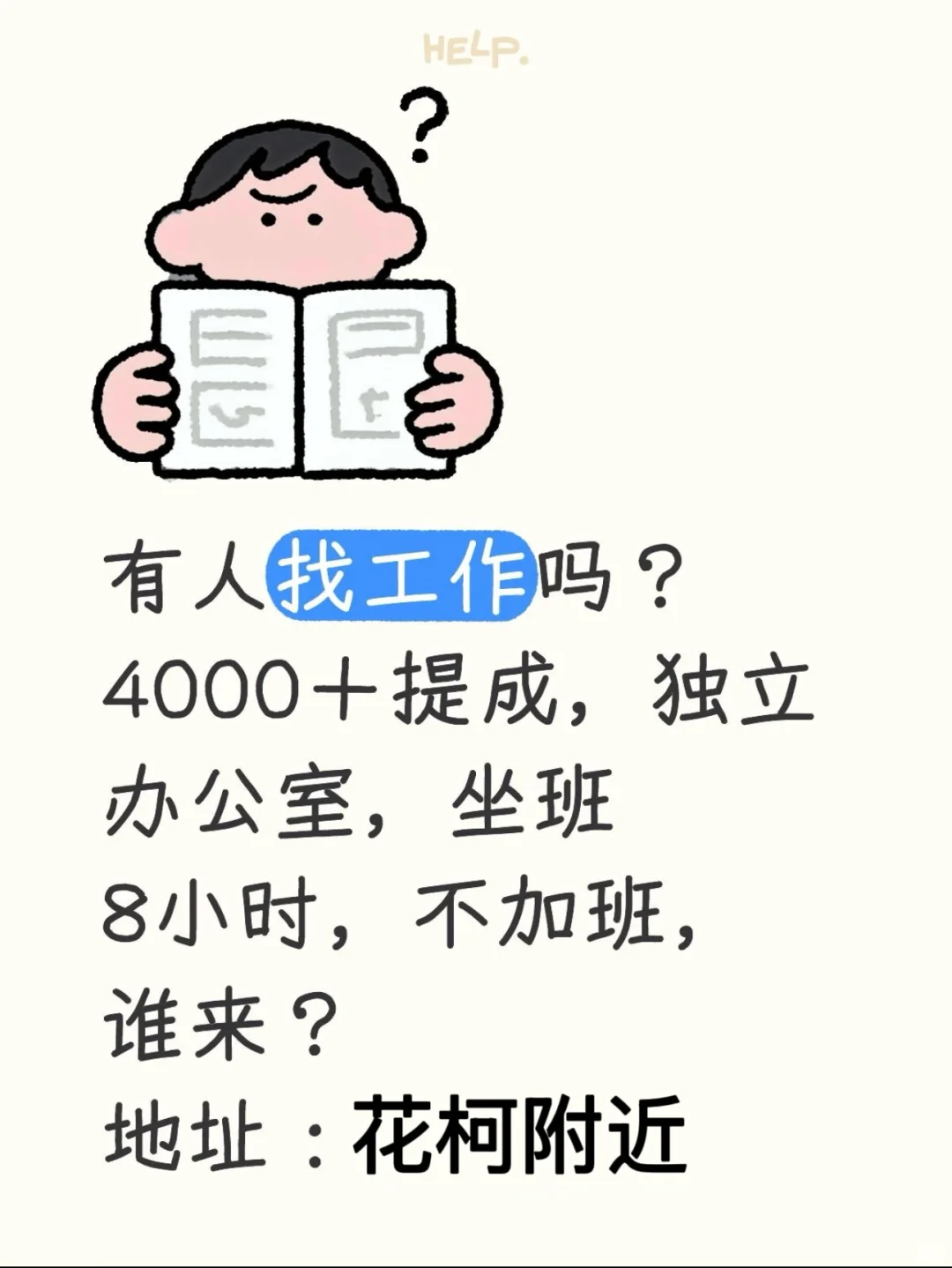 曲靖招聘 找工作