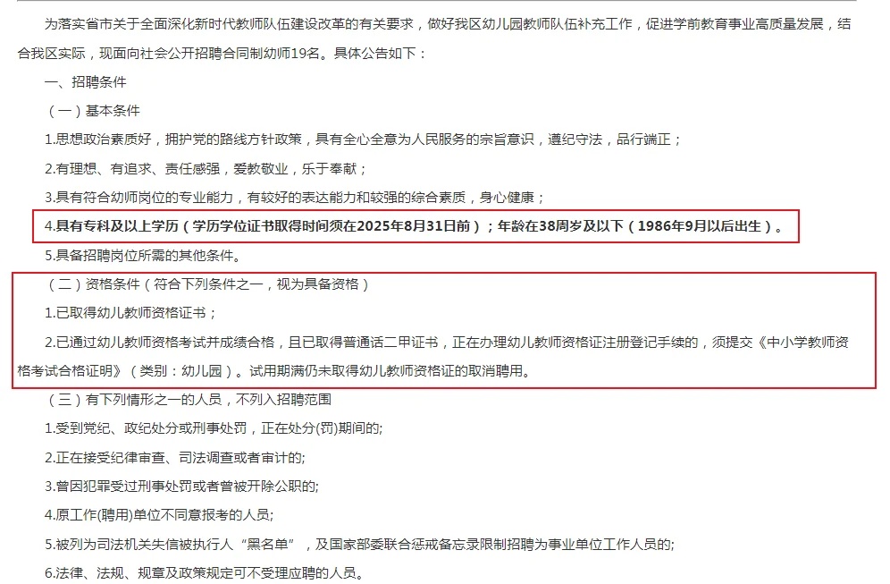 2025年鄂州市华容区招聘19名合同制幼师