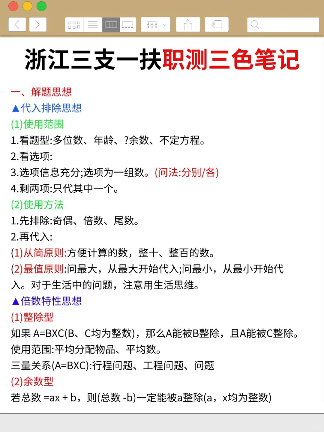 25浙江三支一扶，今年是蕞容易的一年！