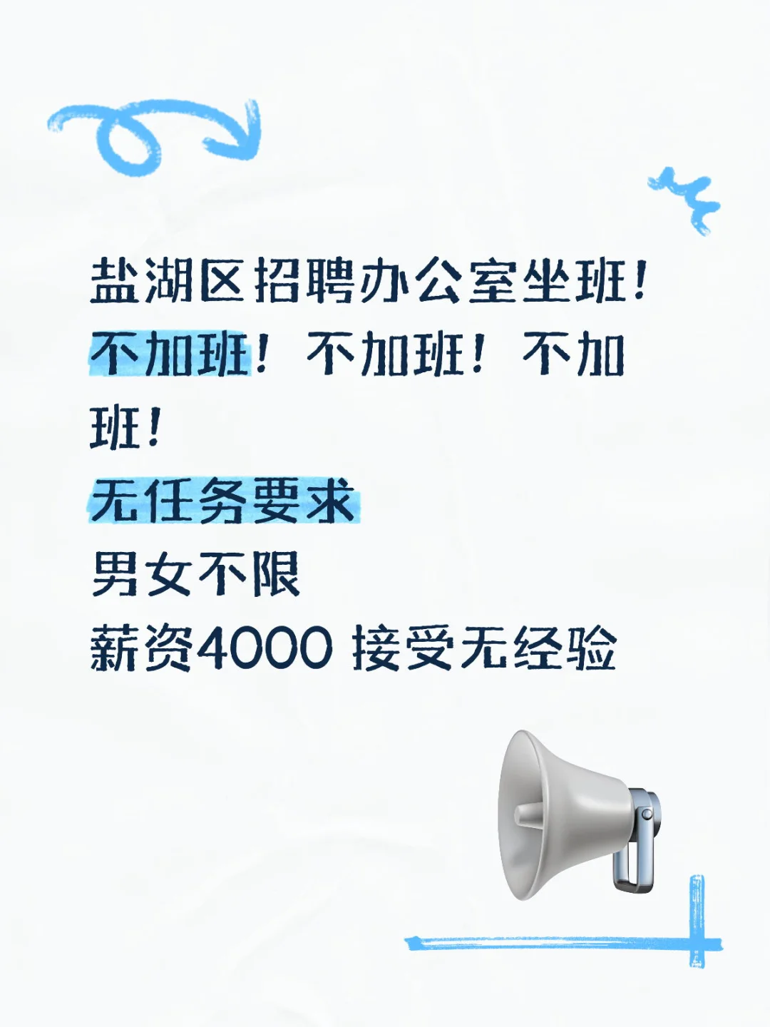 运城找工作的速来！