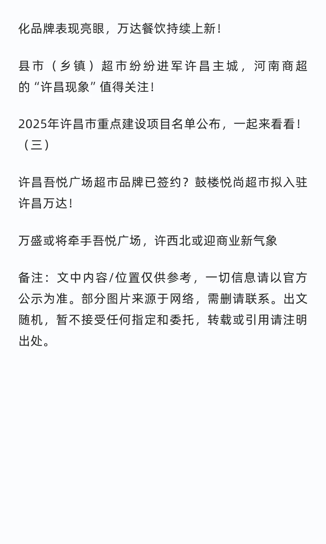 吾悦广场盛美来超市启动招聘，超百人！