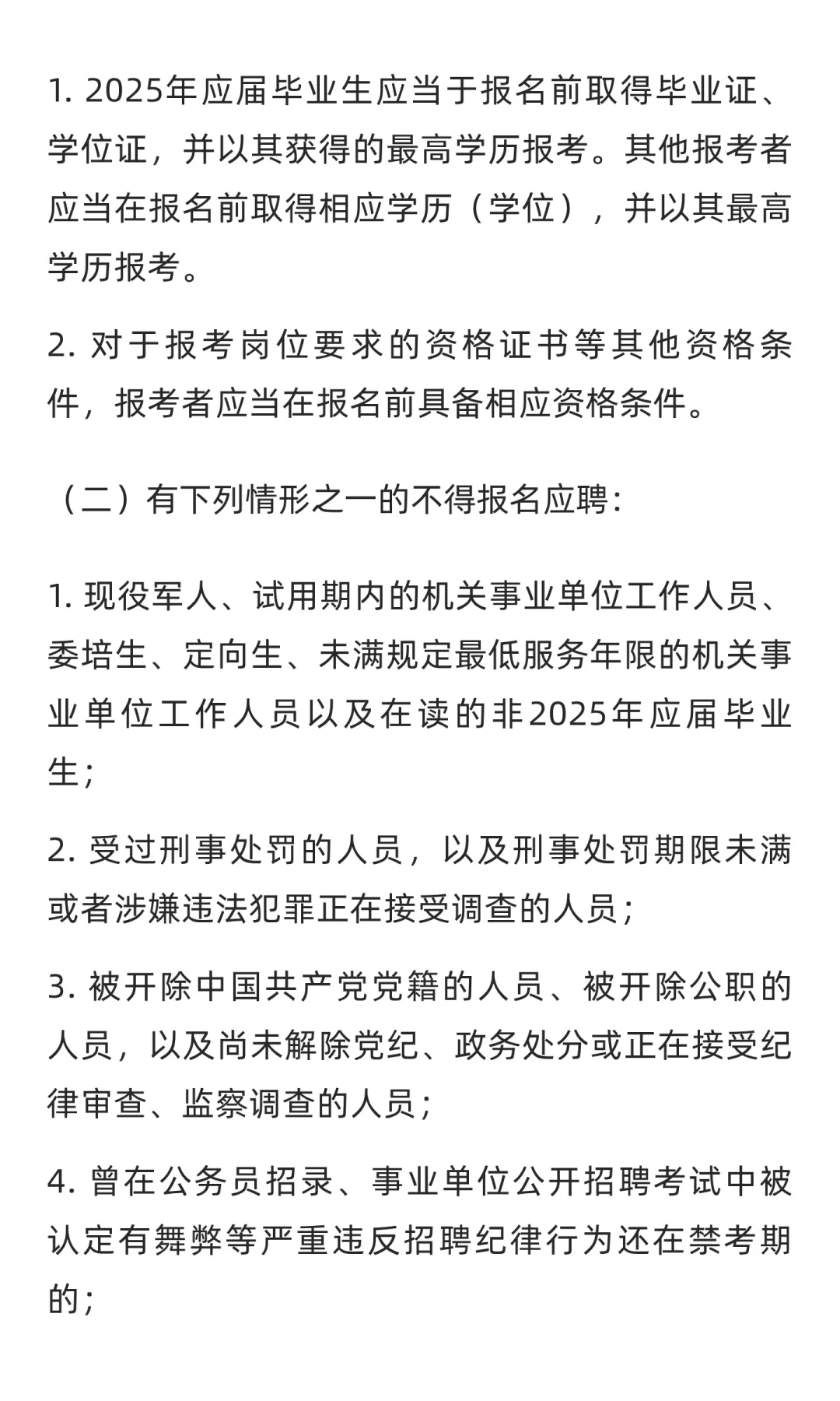 许昌市中心医院2025年招聘63名工作人员