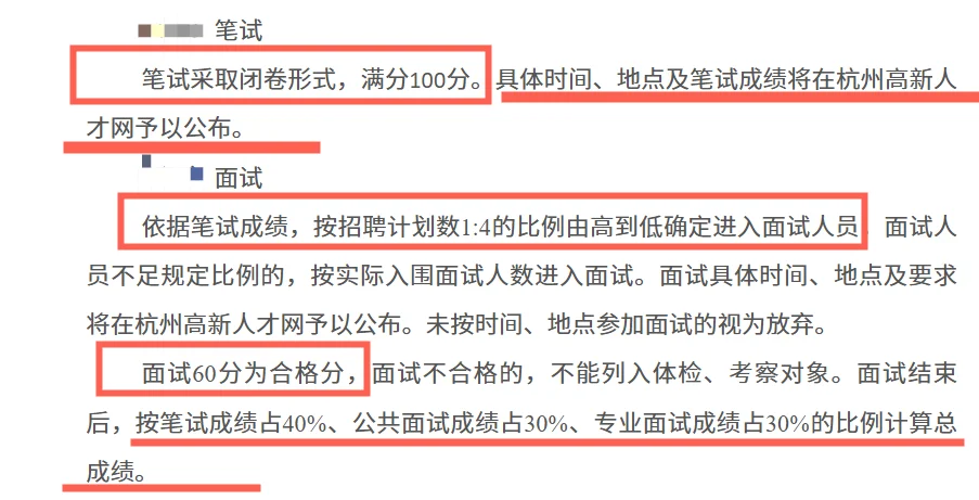 浙江钱江实验室招聘-要研究生两轮面试绝了