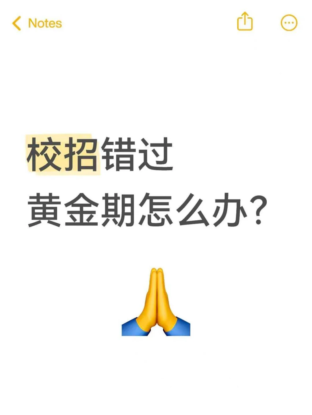 校招错过黄金期？Boss直聘瞰荐功能帮我超车
