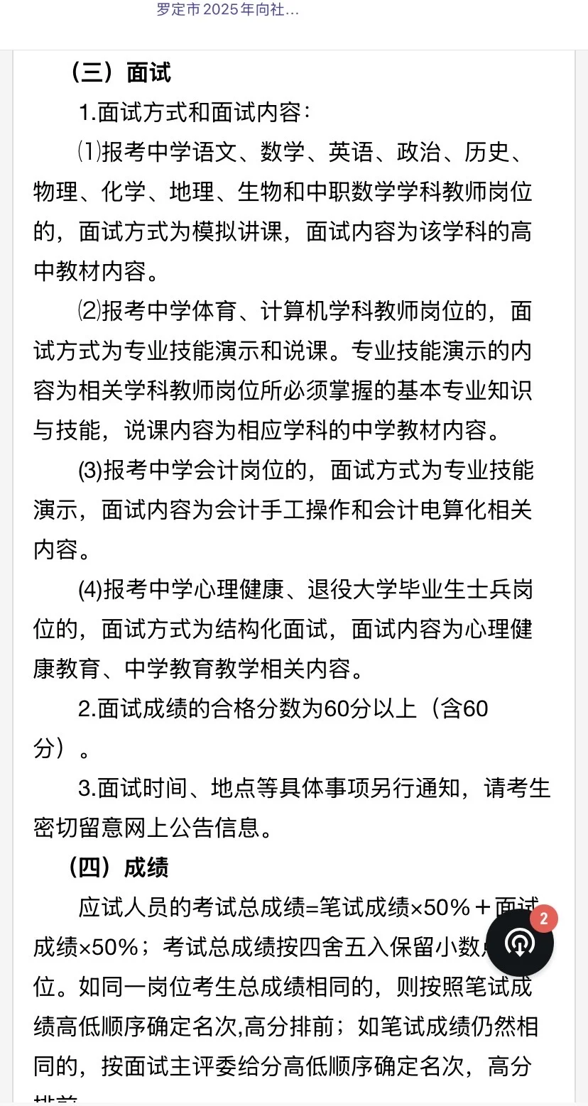 粤入编!高中教师!