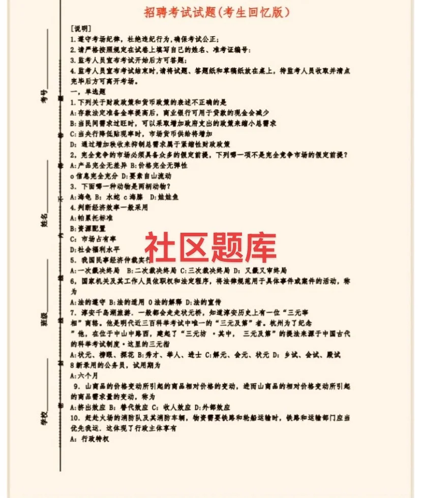 临汾吉县社区招聘26号笔试、㊙️🦆来辣