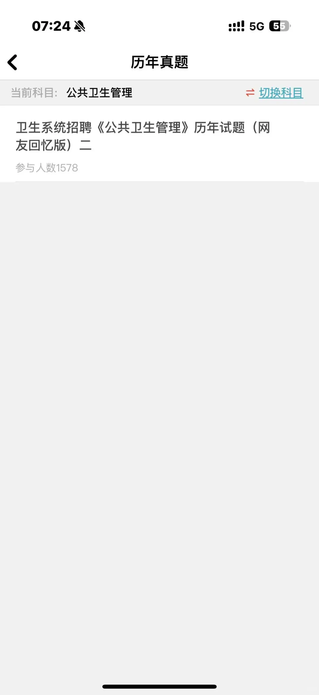 毕节市招聘大学生乡村医生事业编制14人