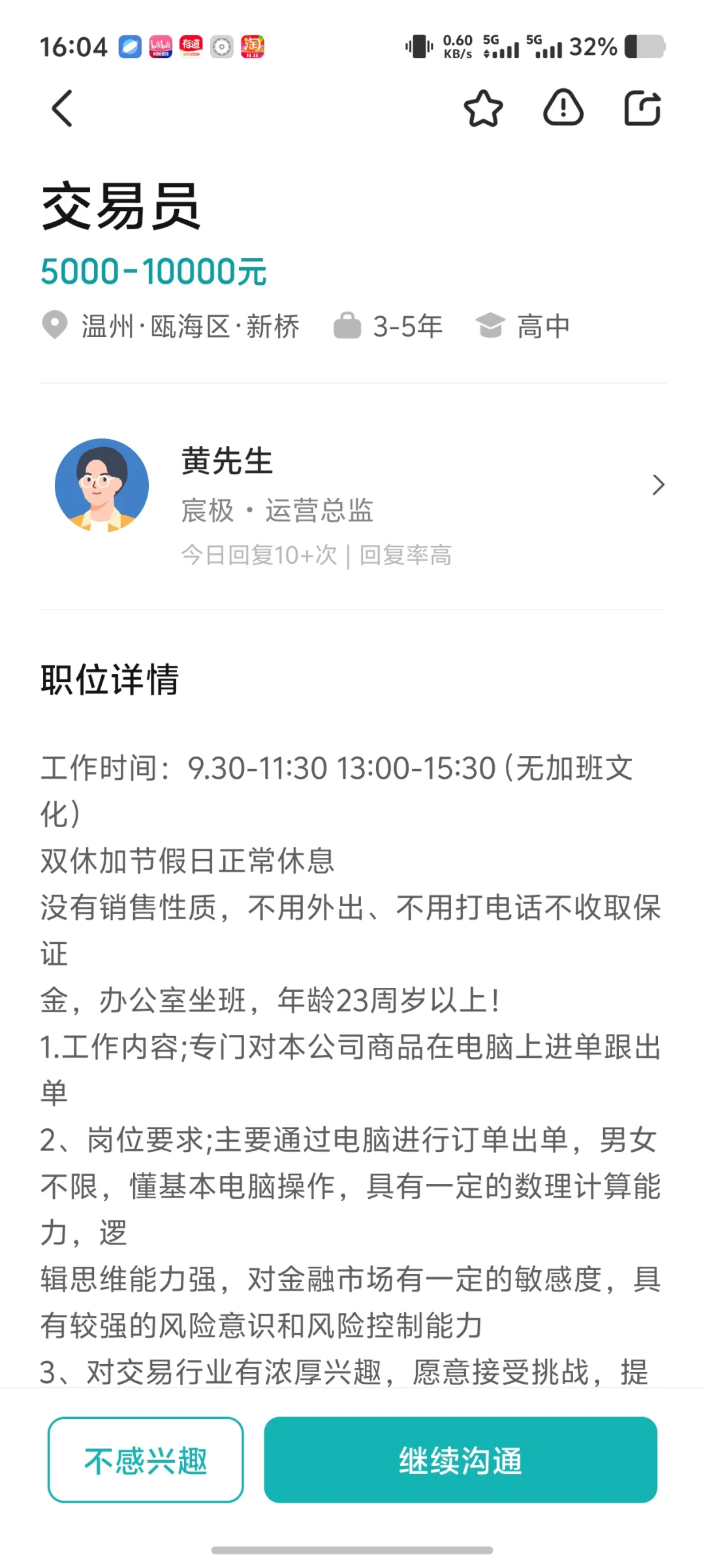 温州这家公司怎么样