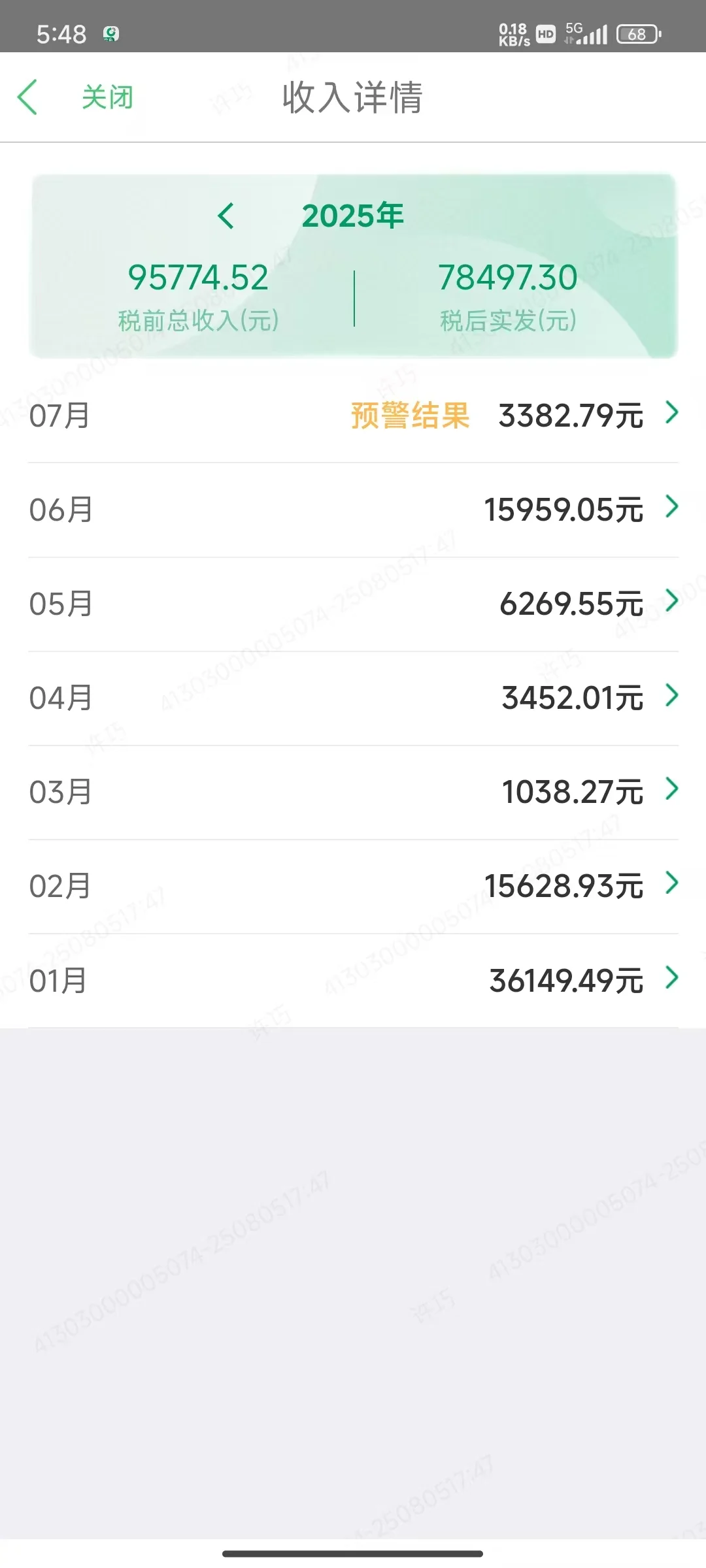 信阳居然也有月入过万的工作