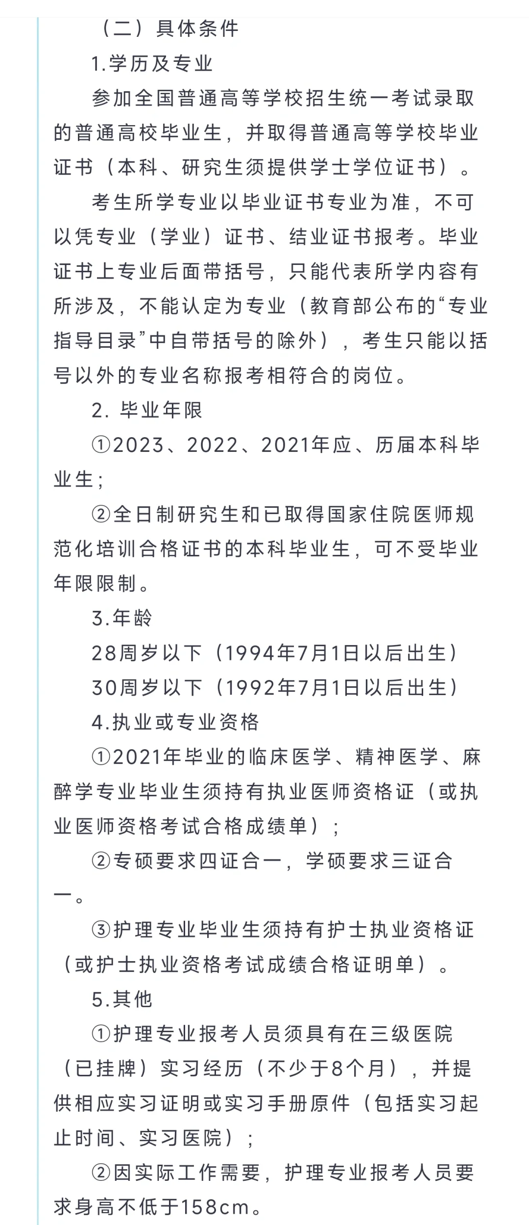 [安徽] 阜阳市第三人民医院