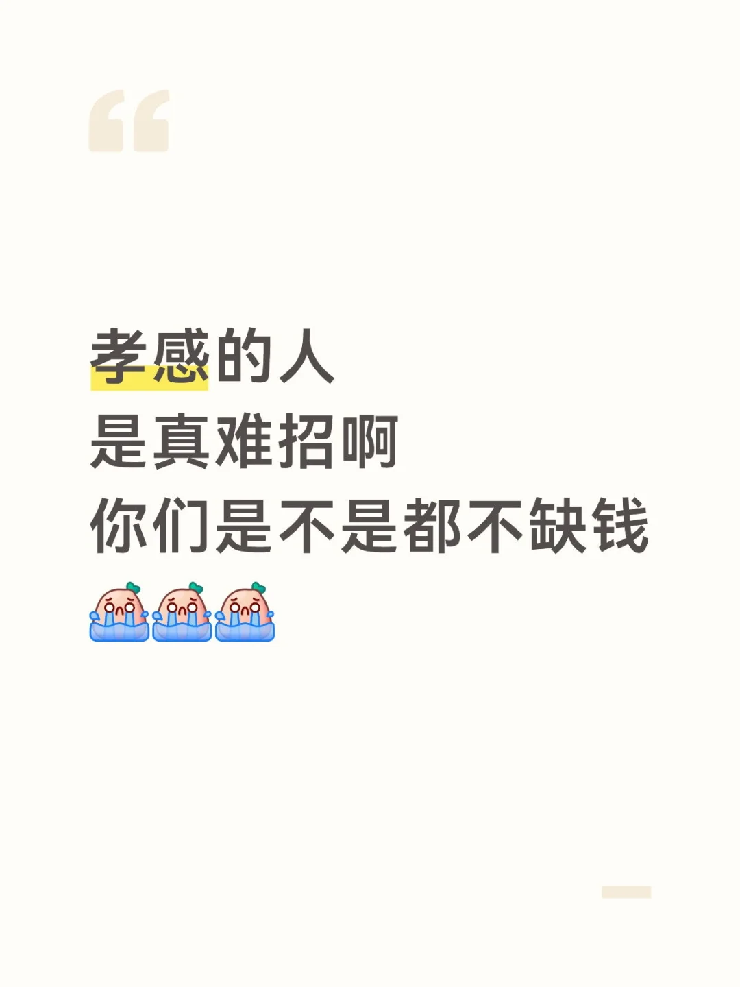 国庆过去了该上班了