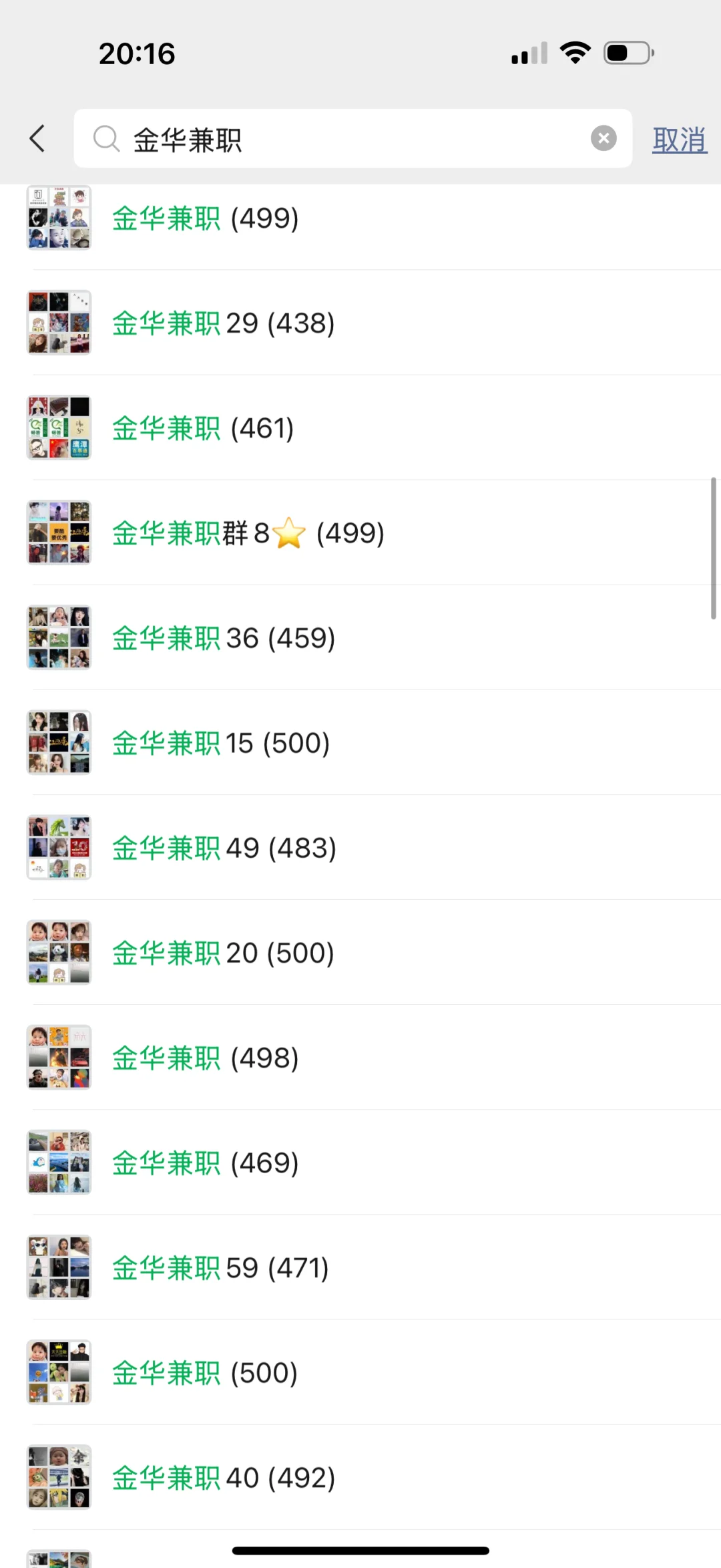 金华需要招聘 应聘兼职临时工的可以联系哦