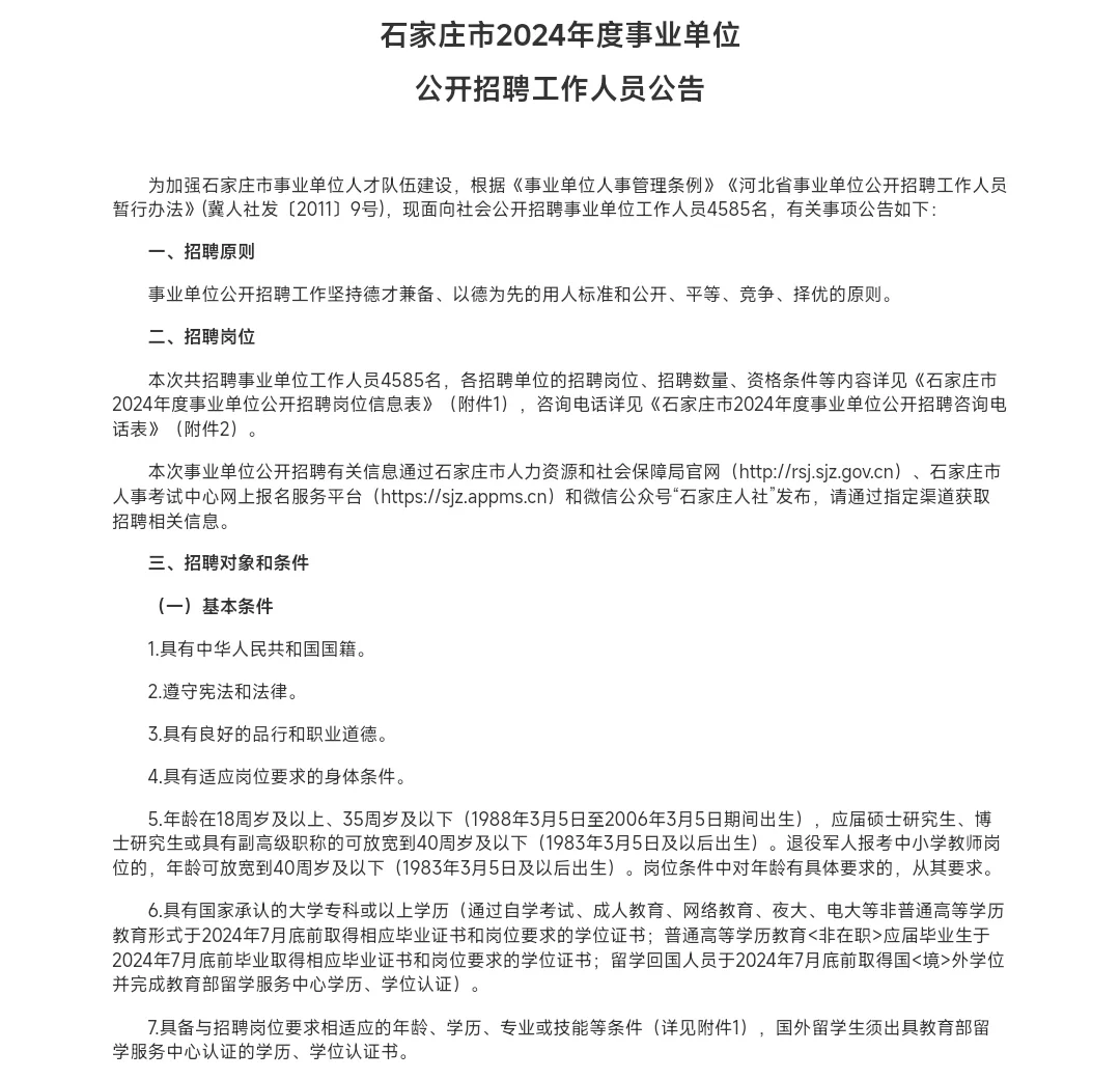 又一地市出公告了，快来看看