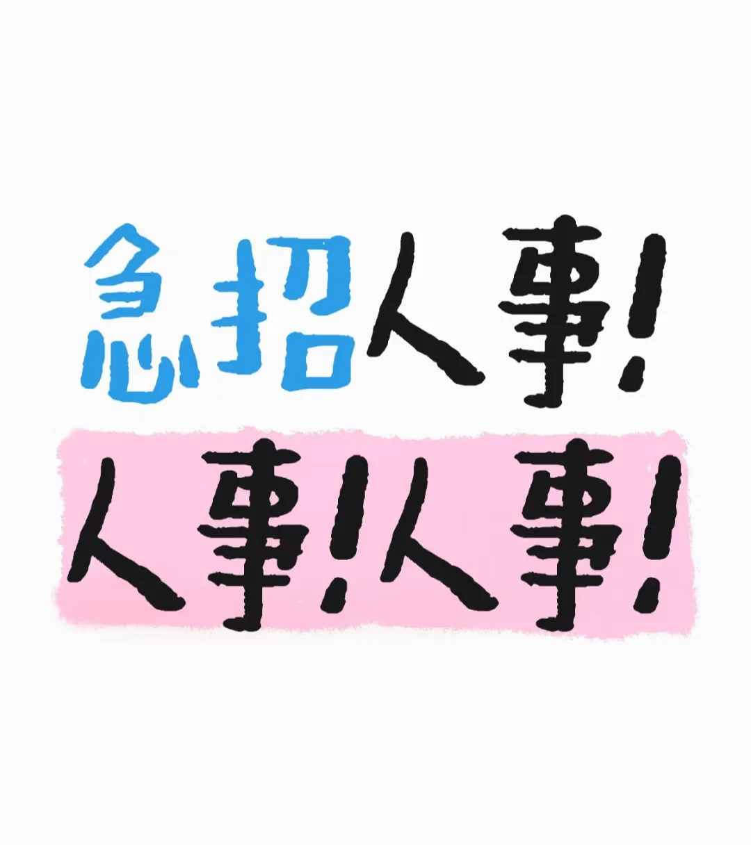 在大连，感觉hr是最轻松的一个职业了