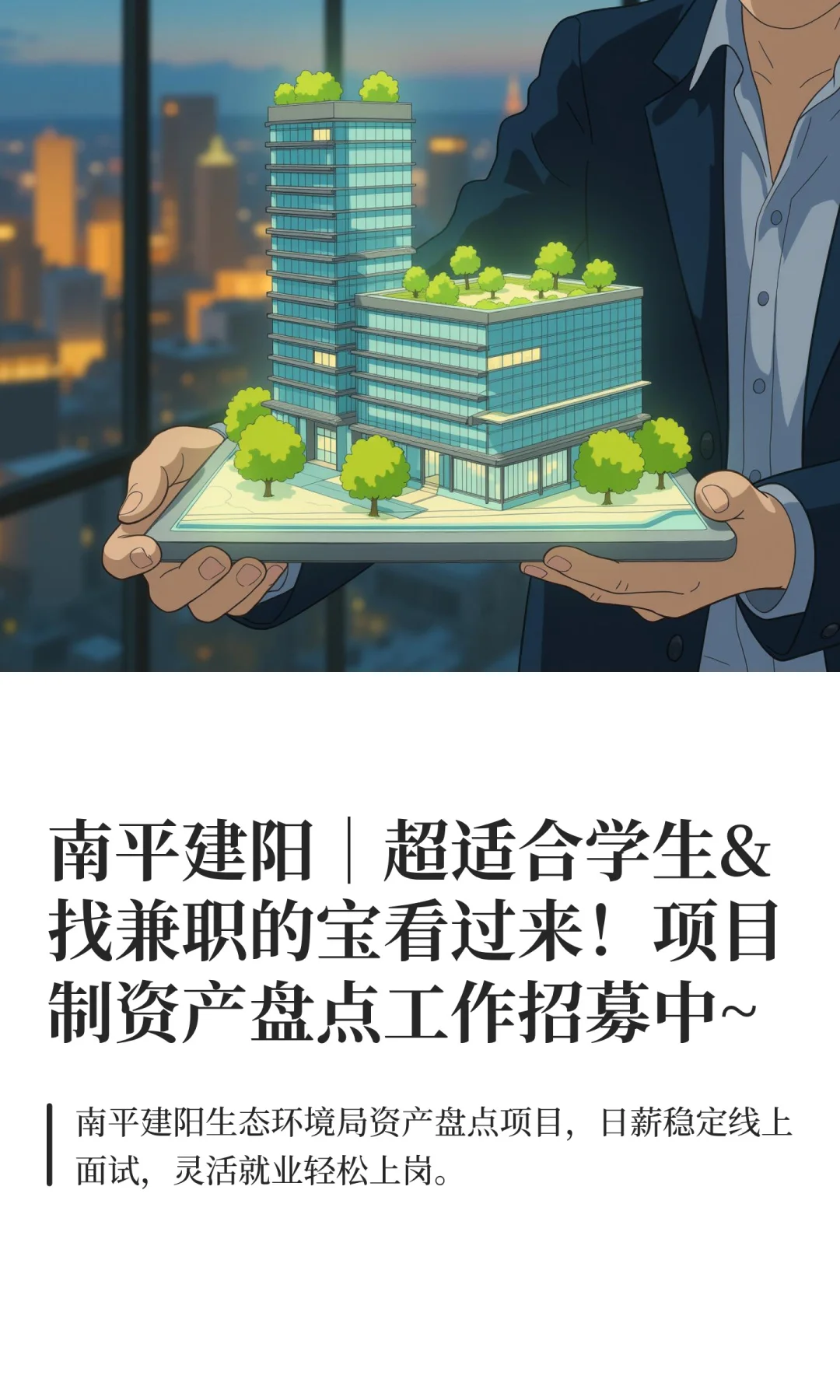 南平建阳｜超适合学生&找兼职的宝看过来！