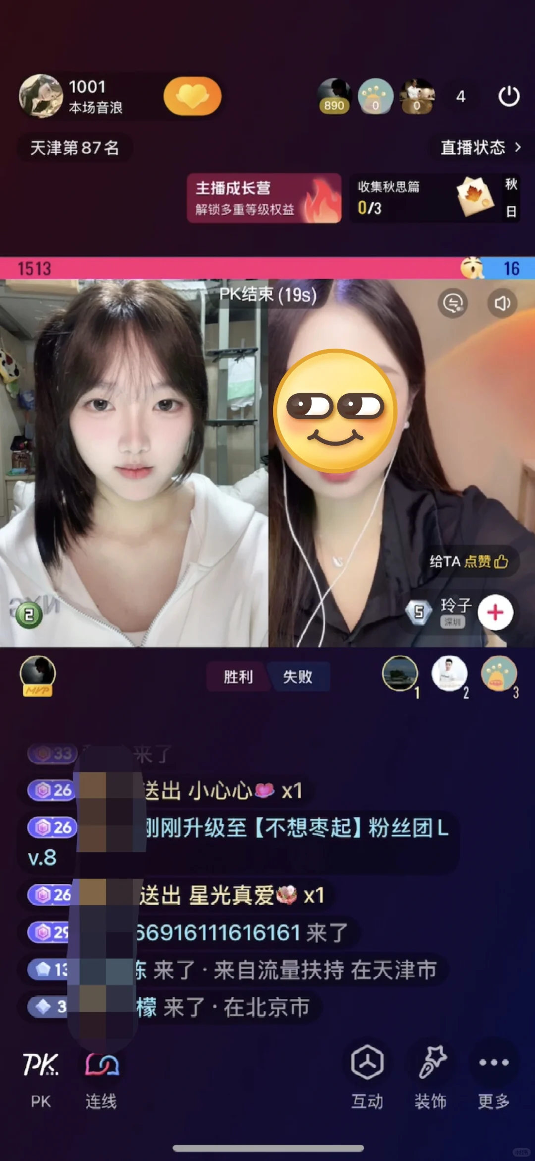 最近几天～直播间经常没人😭