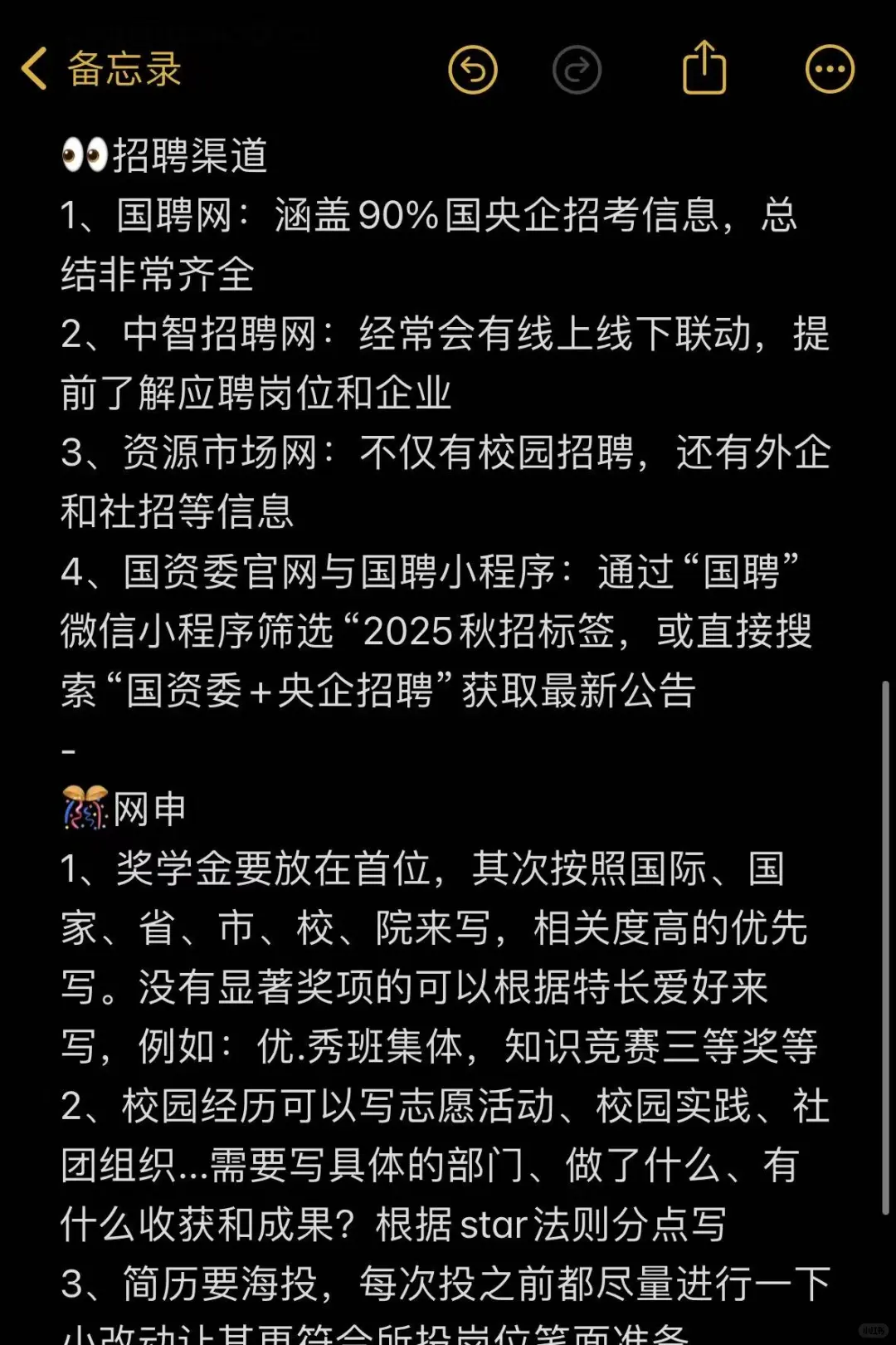 国企秋招过了，说xhs搜不到的难度排行榜top