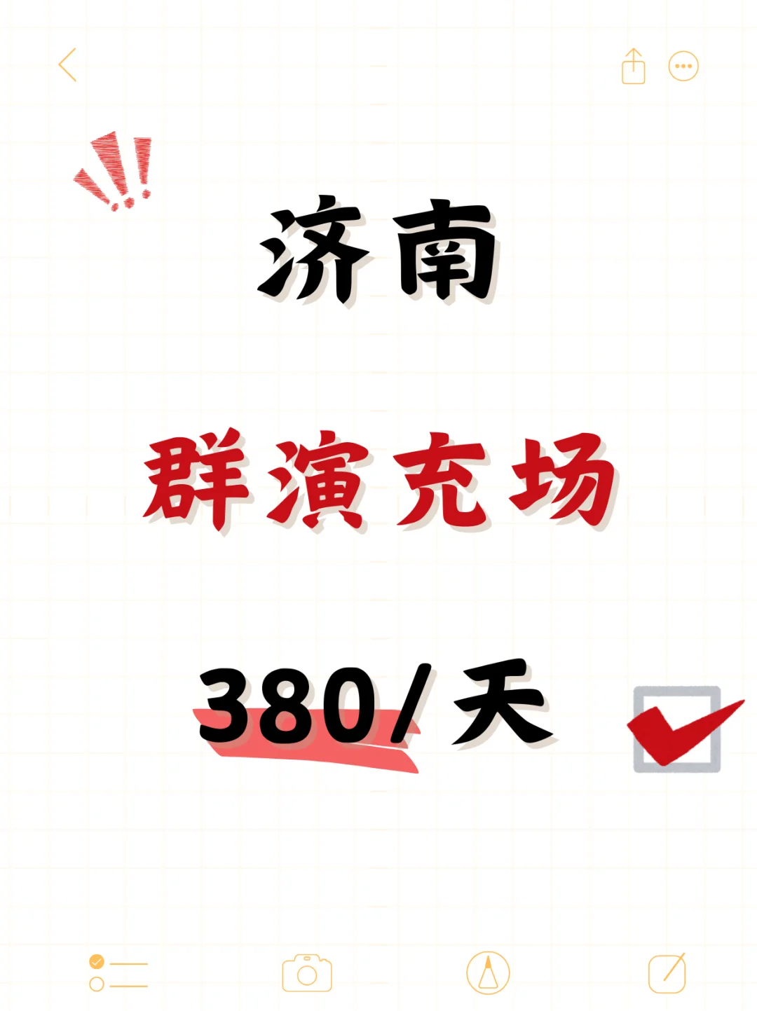 🎬济南群演跑龙套~380一天