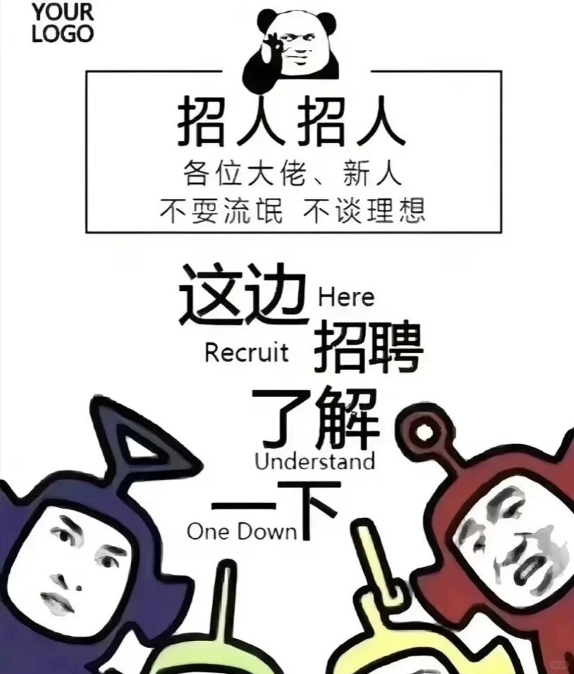 招聘￼￼￼￼￼￼￼￼￼￼￼