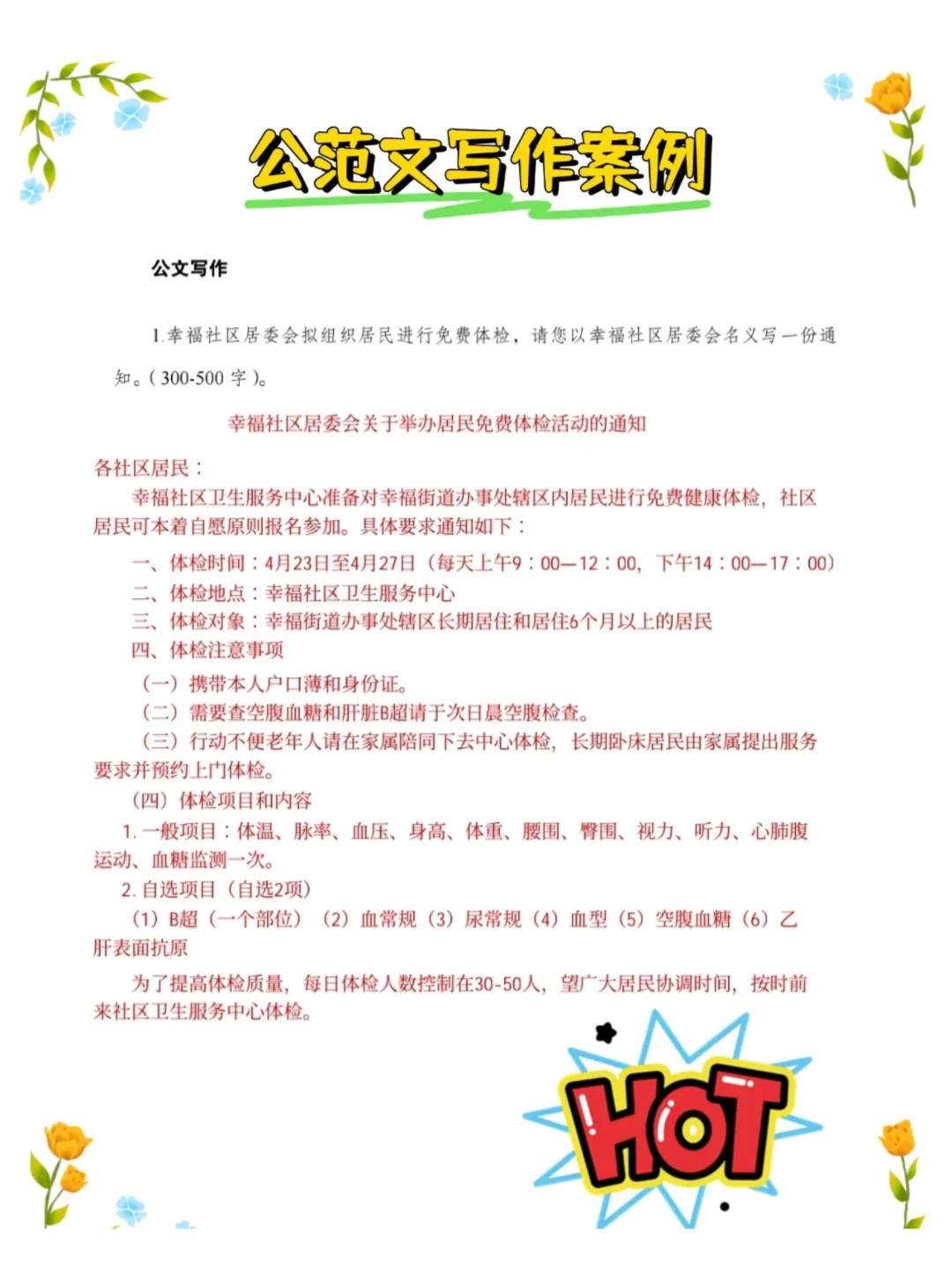 辽宁省朝阳市招考社会工作者9人