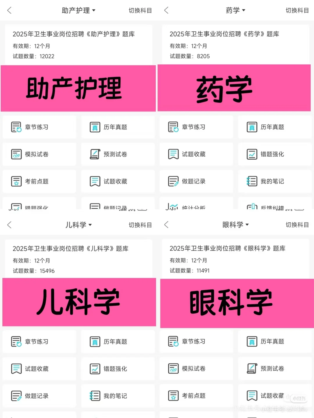 岳阳泪罗市卫生健康局招聘14人🔥