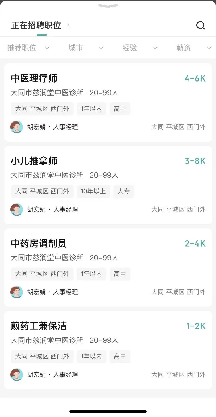 家人们，大同避雷工作