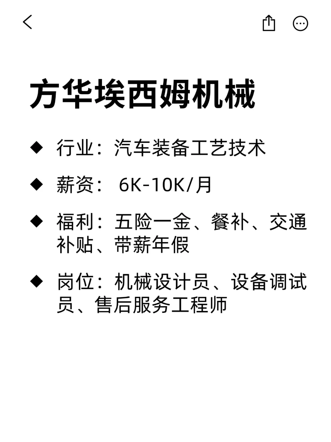 大学生可冲的外企：秦皇岛篇