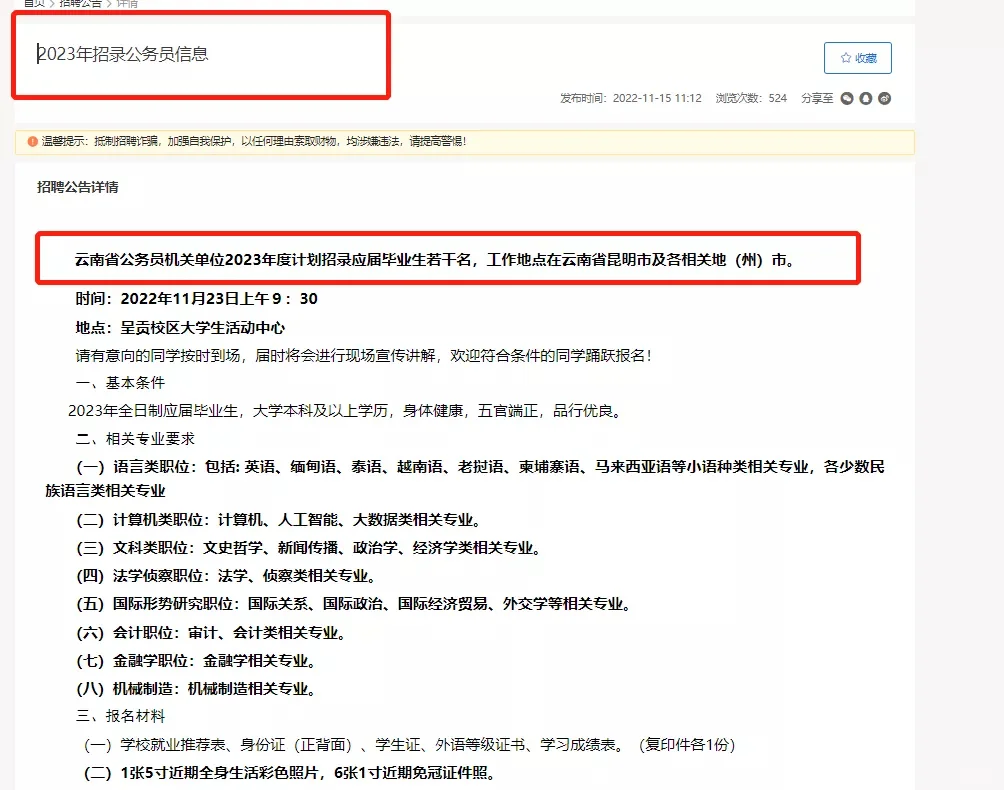 别错过年初大型招聘公告
