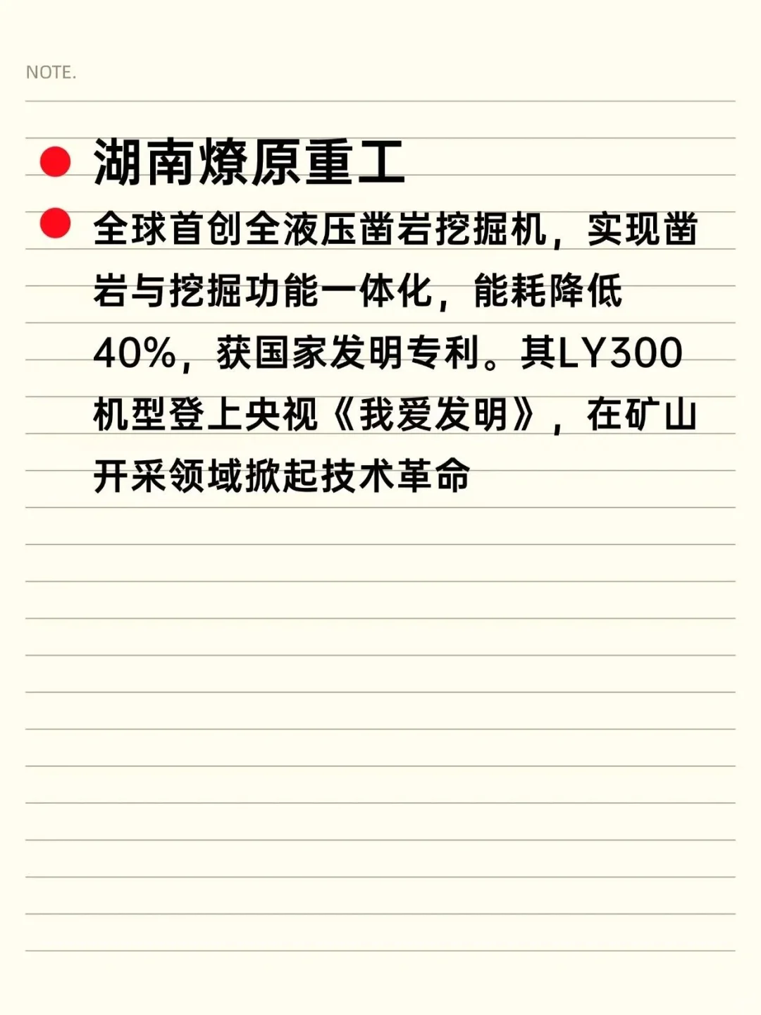 冷门但意外顶级单位——娄底