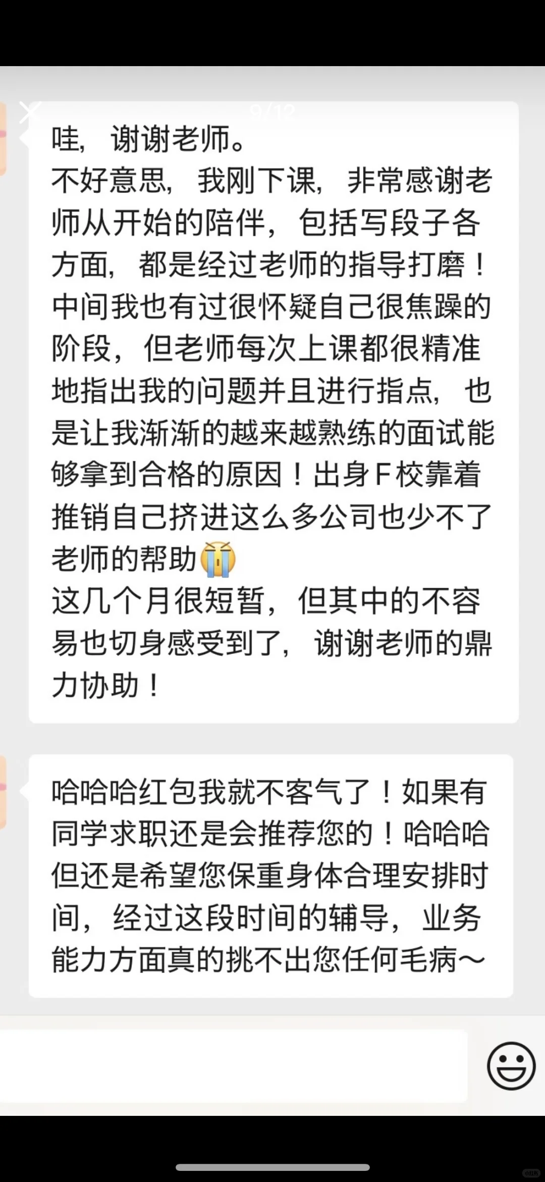 26卒 人均内定jins 企业研究面经对策全奉上