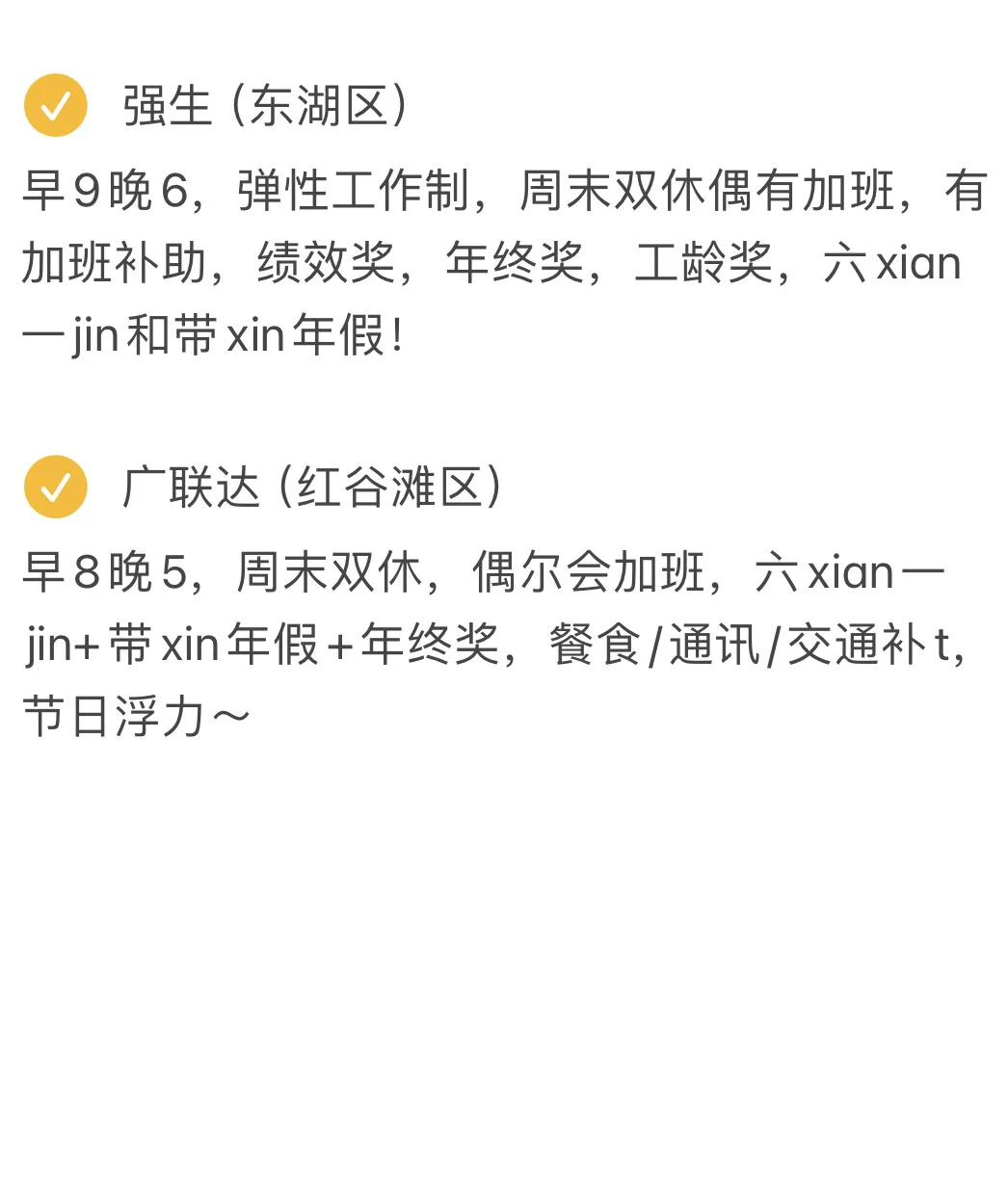 正在招人的江西外企